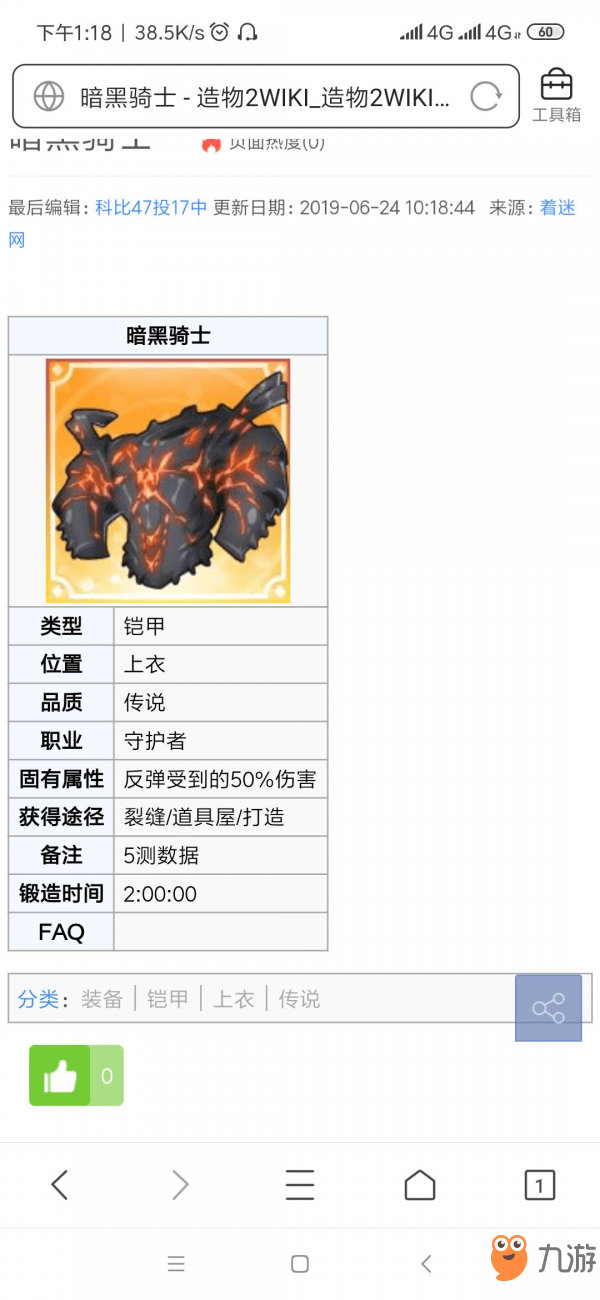 造物法则2增伤型守护者攻略 增伤型守护者技能装备选择推荐