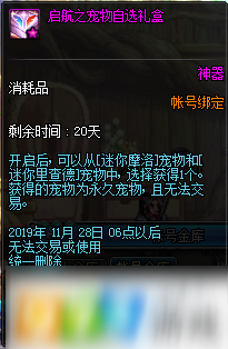 DNF天空巢穴独步启航礼包怎么得 天空巢穴独步启航礼包奖励分享