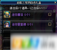 DNF天空巢穴独步启航礼包怎么得 天空巢穴独步启航礼包奖励分享