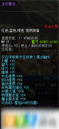 DNF天空巢穴独步启航礼包怎么得 天空巢穴独步启航礼包奖励分享