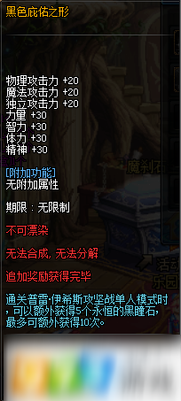 DNF天空巢穴独步启航礼包怎么得 天空巢穴独步启航礼包奖励分享