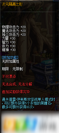DNF天空巢穴独步启航礼包怎么得 天空巢穴独步启航礼包奖励分享
