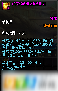 DNF天空巢穴独步启航礼包怎么得 天空巢穴独步启航礼包奖励分享
