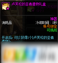 DNF天空巢穴独步启航礼包怎么得 天空巢穴独步启航礼包奖励分享