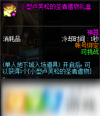 DNF天空巢穴独步启航礼包怎么得 天空巢穴独步启航礼包奖励分享
