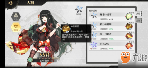 造物法则2审判日暴力流奶妈怎么玩 审判日暴力流奶妈使用攻略