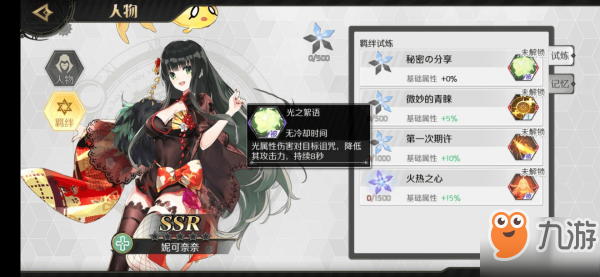 造物法则2审判日暴力流奶妈怎么玩 审判日暴力流奶妈使用攻略