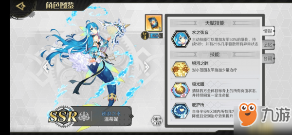 造物法则2审判日暴力流奶妈怎么玩 审判日暴力流奶妈使用攻略