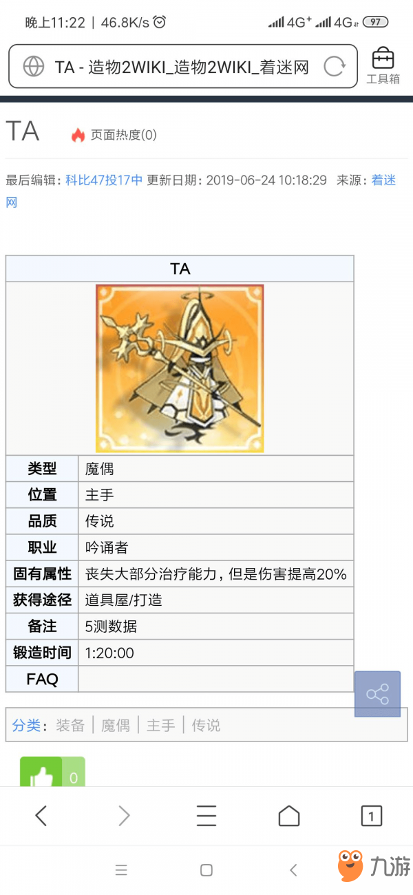 造物法则2审判日暴力流奶妈怎么玩 审判日暴力流奶妈使用攻略