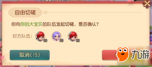 梦幻西游三维版擂台玩法 擂台打法攻略介绍