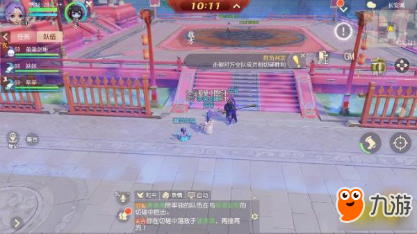 梦幻西游三维版擂台玩法 擂台打法攻略介绍