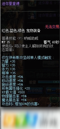DNF迷你理查德宠物怎么得 迷你理查德宠物获取攻略