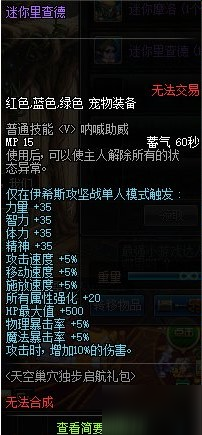 DNF迷你理查德宠物获得方法攻略