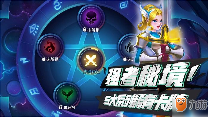 命運(yùn)決戰(zhàn)手游中紅色秘境第三關(guān)的過法一覽
