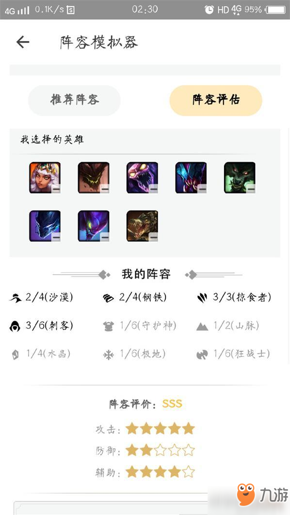 云顶之弈琪亚娜山脉阵容推荐