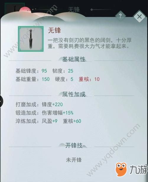 江湖悠悠初始武器攻略 天赋加点推荐[多图]