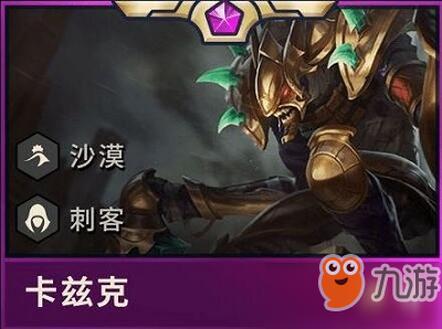 云顶之弈荒漠羁绊是什么