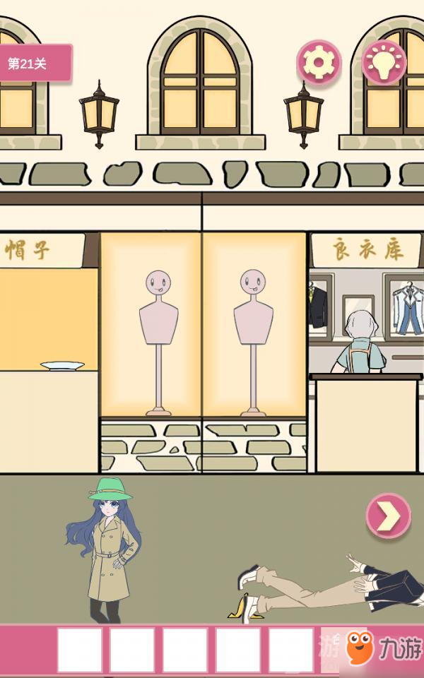 一定要他爱上我2第21关攻略
