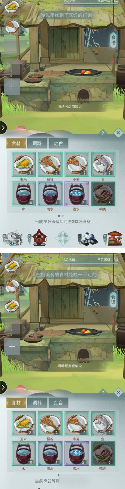 江湖悠悠生活系统攻略 烹饪酿酒炼药技巧玩法一览