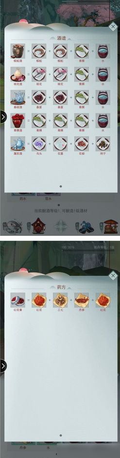 江湖悠悠生活系统攻略 烹饪酿酒炼药技巧玩法一览