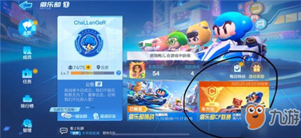 跑跑卡丁车手游S3赛季第二周身手不凡挑战任务完成攻略