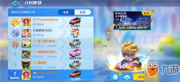 跑跑卡丁车手游S3赛季第二周身手不凡挑战任务完成攻略