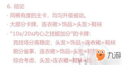 原创闪耀暖暖闪耀结晶如何分配？闪耀结晶分配方式介绍