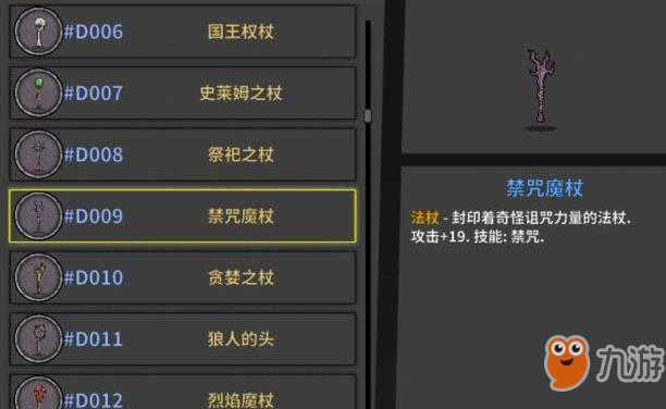 失落城堡：七大類型武器中容易上手的武器推薦