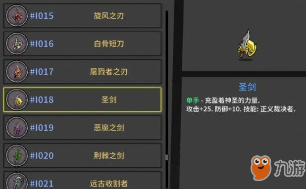 失落城堡：七大類型武器中容易上手的武器推薦