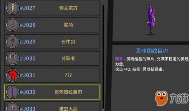 失落城堡：七大類型武器中容易上手的武器推薦