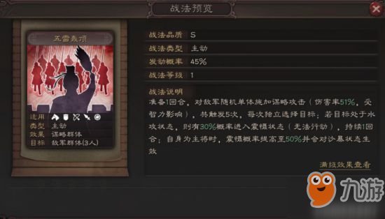 三国志战略版如何正确的配将？