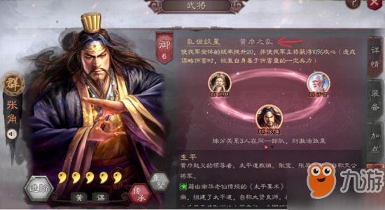 三国志战略版如何正确的配将？