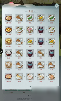 江湖悠悠烹饪/酿酒/炼药怎么玩？江湖悠悠烹饪/酿酒/炼药玩法介绍