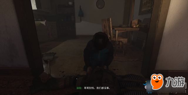 《使命召唤16：现代战争》第九章：烽火家园流程攻略