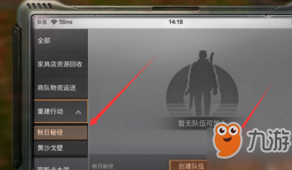 明日之后秋日秘徑新感染體介紹及打法