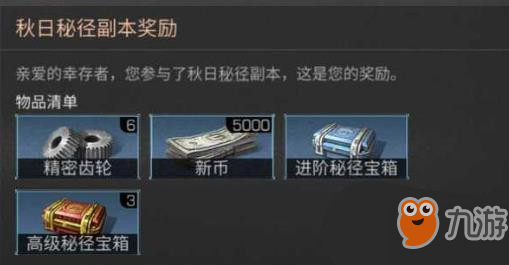 明日之后秋日秘徑新感染體介紹及打法