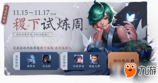 王者荣耀魔道学科英雄有哪些 魔道试炼英雄和任务介绍