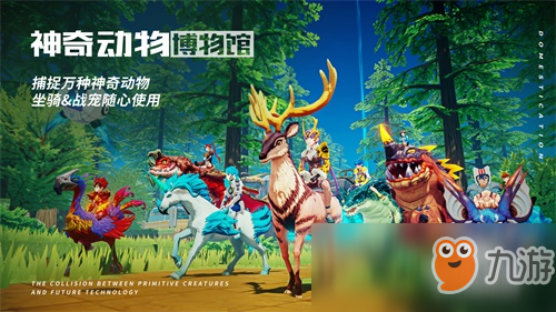 腾讯沙盒MMO《我的起源》11.12开放预下载，立即登陆起源星球!