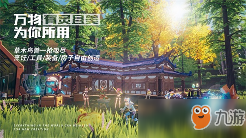 腾讯沙盒MMO《我的起源》11.12开放预下载，立即登陆起源星球!