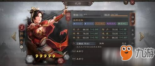 <a id='link_pop' class='keyword-tag' href='https://www.9game.cn/sgzzlb/'>三国志战略版</a>孙尚香战法搭配详解