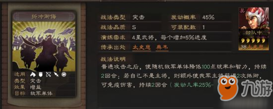 三國志戰(zhàn)略版太史慈攻略 太史慈陣容搭配推薦