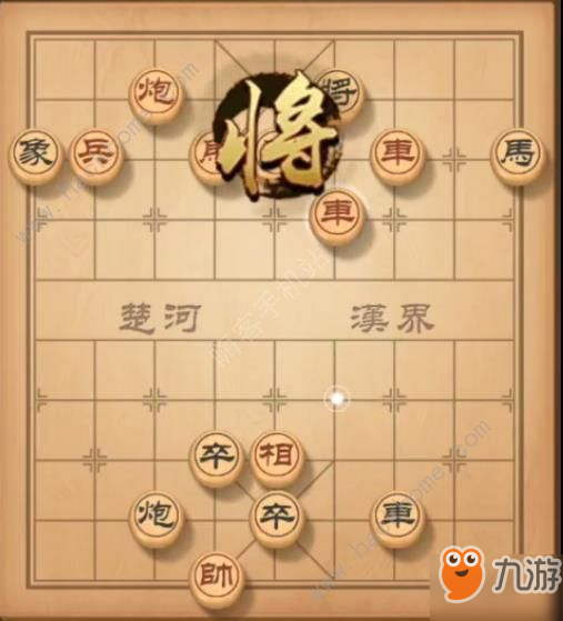 天天象棋残局挑战150期攻略 残局挑战150期步法图[视频][多图]