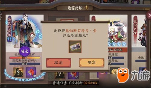 《阴阳师》锻刀重铸活动