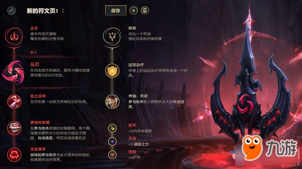 《LOL》9.22叢刃下路女警介紹