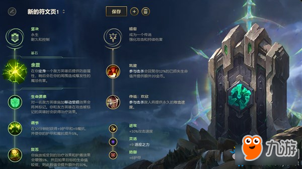 《LOL》9.22余震打野豬妹介紹