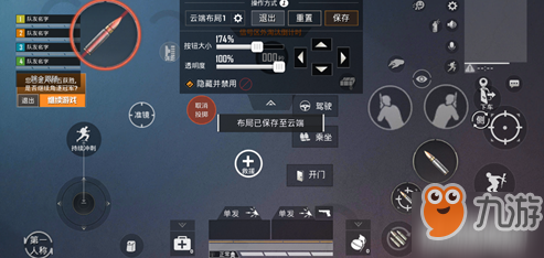 和平精英开火键怎么设置?开火键设置方法介绍