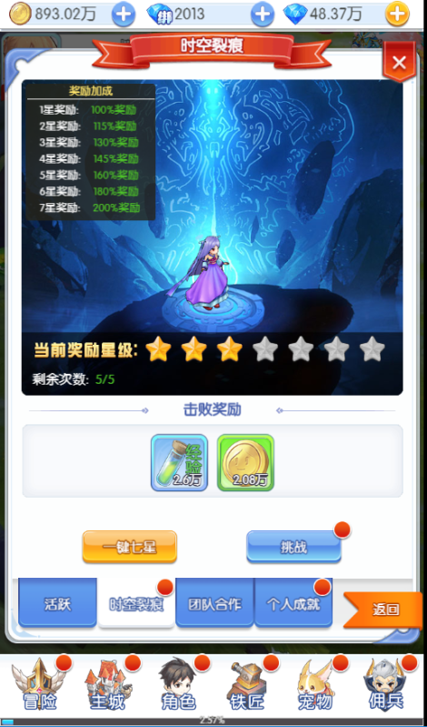 《勇者大陆》萌新必读