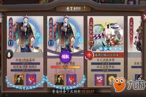 阴阳师锻刀材料悬赏任务怎么做_锻刀材料悬赏任务攻略