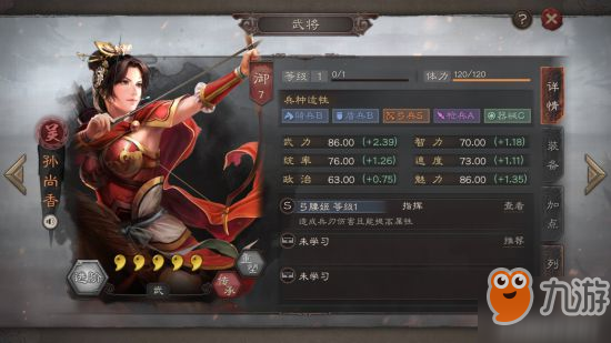 三国志战略版S2汉室衰微卡包一览 S2汉室衰微都有哪些武将