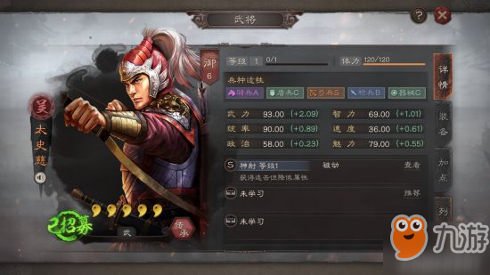 三国志战略版S2汉室衰微卡包一览 S2汉室衰微都有哪些武将